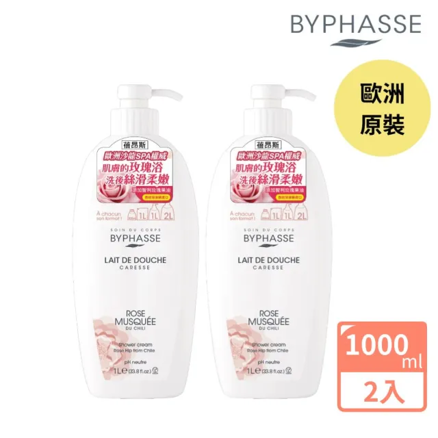 即期品【BYPHASSE 蓓昂斯】玫瑰果絲柔沐浴乳 1000ml x2入組(奢華柔嫩玫瑰浴)