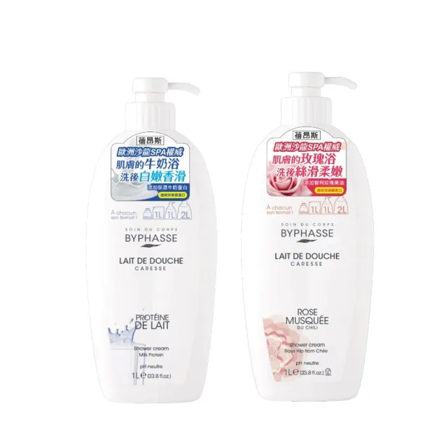 【BYPHASSE 蓓昂斯】牛奶蛋白沐浴乳1000ml+玫瑰果絲柔沐浴乳1000ml(清嫩亮白牛奶浴/奢華柔嫩玫瑰浴)