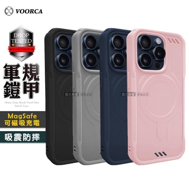 【VOORCA】iPhone 15 Pro Max 6.7吋 軍規鎧甲 N52防摔磁吸手機保護殼