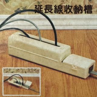 【金德恩】長方形插座安全蓋(收納器 插座收納 集線盒 理線器 整線器 藏線盒)