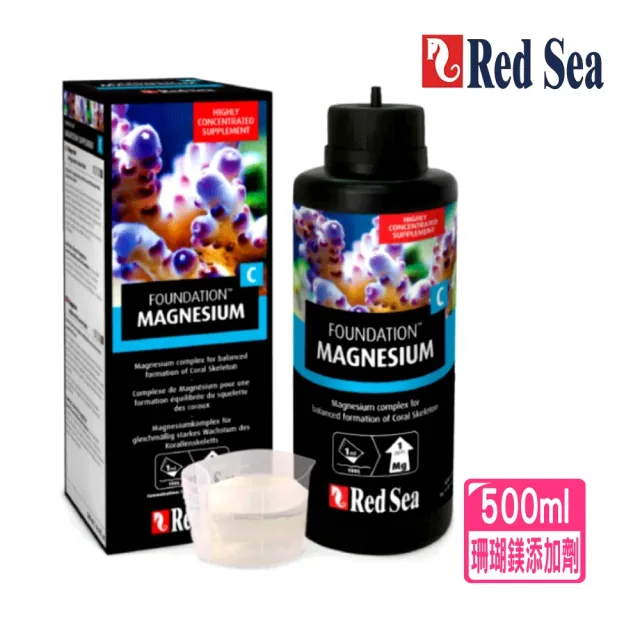 【RED SEA 紅海】珊瑚鎂添加劑 500ml C劑/鈣、鎂、鍶和碳酸鹽是組成珊瑚骨骼基本元素(以色列 R22033)