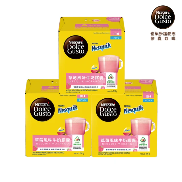 NESCAFE Dolce Gusto 草莓風味牛奶膠囊10顆入x3盒(共30顆；適用雀巢多趣酷思咖啡機)