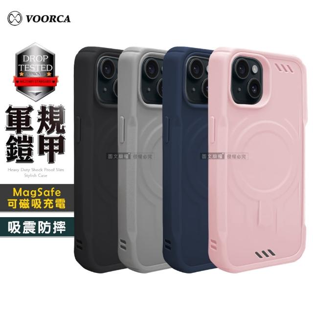 【VOORCA】iPhone 15/14 6.1吋 軍規鎧甲 N52防摔磁吸手機保護殼