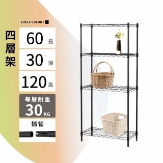 【KIWISH】MIT耐用四層置物架60x30x120cm(鐵架/收納架/層架/置物架/四層架/鐵力士架/書架/廚房架)