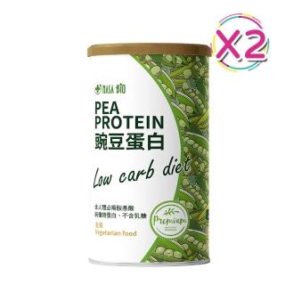 【長青穀典】豌豆蛋白500g 2罐組(無新增糖 海藻鈣 蛋白飲 蛋白質 運動 健身 沖泡 全素 伴手禮)