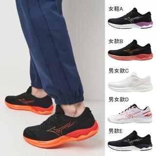 【MIZUNO 美津濃】慢跑鞋 排球鞋 男鞋 女鞋 運動鞋 緩震 多款任選(J1GD248123 J1GC231451 V1GA238096)