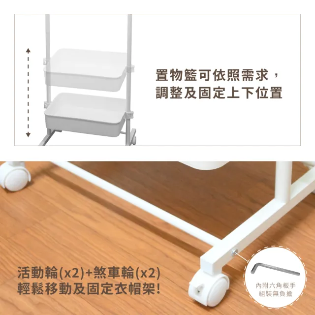 【KIWISH 奇意生活館】MIT雙層衣帽架-附置物籃/輪子(掛衣架/吊衣架/衣帽架/開放式衣架/簡易衣架)