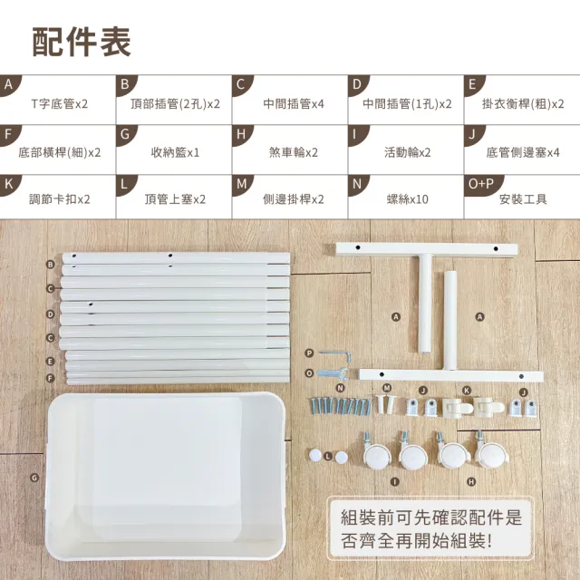 【KIWISH 奇意生活館】MIT雙層衣帽架-附置物籃/輪子(掛衣架/吊衣架/衣帽架/開放式衣架/簡易衣架)