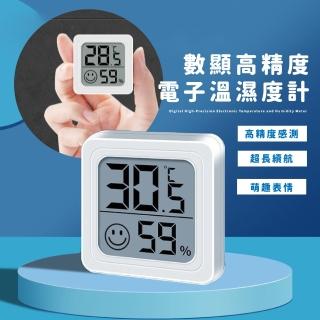 【感知冷暖】數顯高精度電子溫濕度計(LCD自動檢測 溫濕度器 大螢幕顯示 冷暖乾濕 電子溫度計)