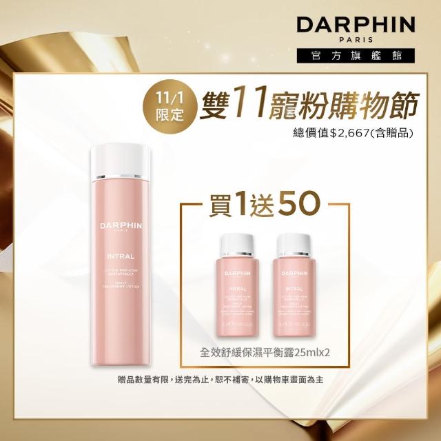 【DARPHIN 朵法】新品保濕水嫩組(全效舒緩保濕平衡露150ml/化妝水/淨嫩小粉水)