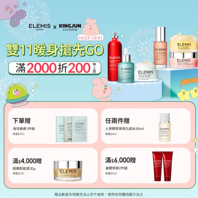 【ELEMIS 愛莉美】卸妝膏旅行+1組(2種香味任選★買100送50★NO1卸妝膏/潔顏/清潔/旅行組)