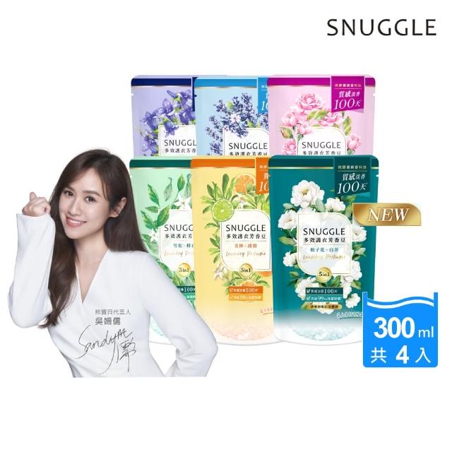 【SNUGGLE】多效護衣芳香豆/香香豆補充包 300ml 4入組(共1200ml 藍風鈴/雪松/玫瑰/鼠尾草/青檸)