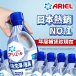 【ARIEL】超濃縮抗菌抗臭洗衣精 1030gx8包(抗菌去漬/ 室內晾衣)