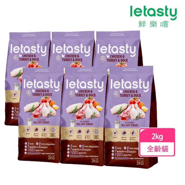 letasty 鮮樂嚐 無穀全齡貓雞&火雞&鴨低敏室內化毛配方 2kg 6入組(全齡貓 低敏 貓飼料)