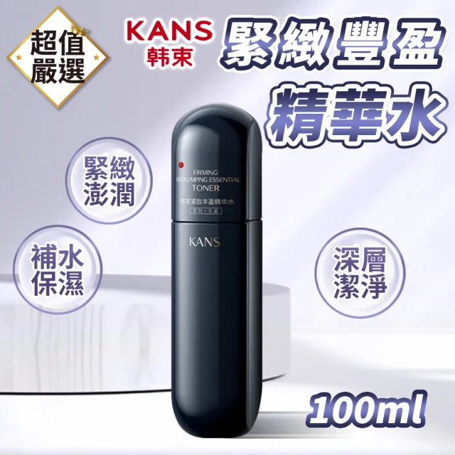 KANS 韓束 緊緻撫紋系列 精華水100ml(精華水 精華霜 精華乳 緊緻 淡紋 撫紋 補水 保濕 保養品)