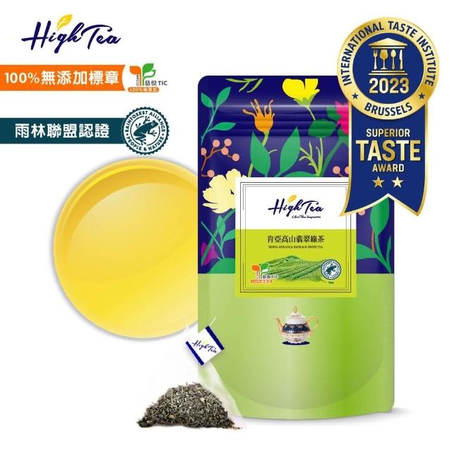 【High Tea 伂橙】肯亞高山翡翠綠茶1.8gx12入x1袋(風味媲美台灣碧螺春)