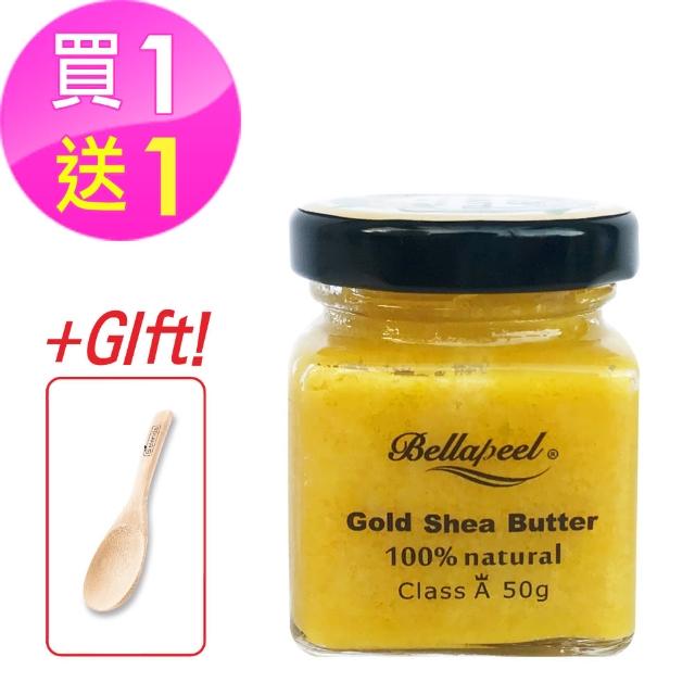 【Bellapeel 蓓拉佩爾】非洲黃金乳油木果油50g送一木勺(超保濕初生嬰兒可用屁屁膏)