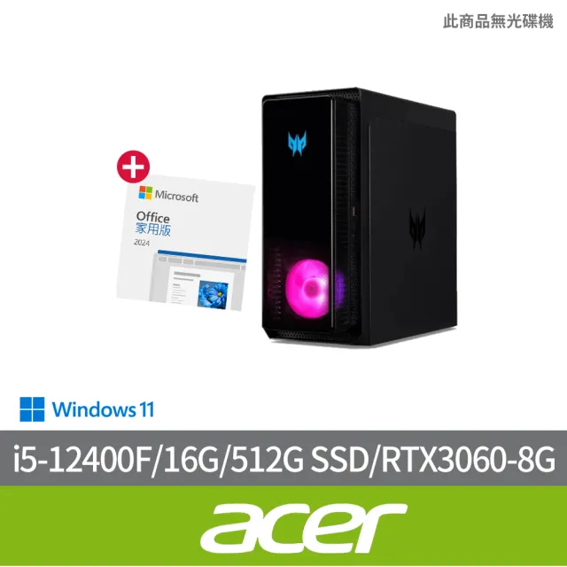 【Acer 宏碁】Office2024組★i5 RTX3060電競電腦(PO3-640/i5-12400F/16G/512G SSD/RTX3060-8G/W11)