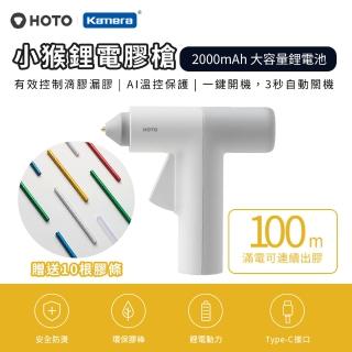 【HOTO】鋰電膠槍 無線款 熱熔槍 附10根膠條(USB充電熱熔膠槍 電動熱膠槍)