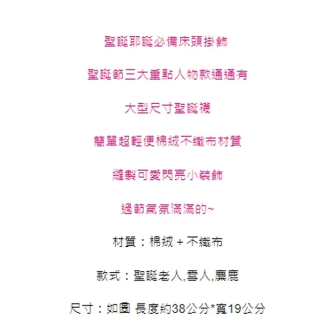 【橘魔法】可愛聖誕人物大型不織布聖誕襪(聖誕老人 聖誕節 耶誕 聖誕禮物 禮物袋 節慶)