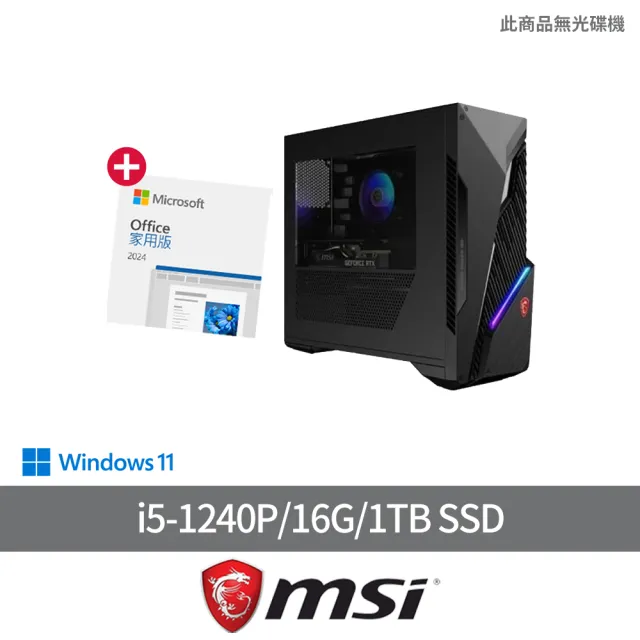 【MSI 微星】Office2024組★i5 RTX3050電競電腦(Infinite S3 12BTA-1659TW/i5-12400F/16G/1TB SSD/W11)