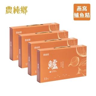 【農純鄉】燕窩鱸魚精50毫升X15包/盒 常溫出貨(共4盒)