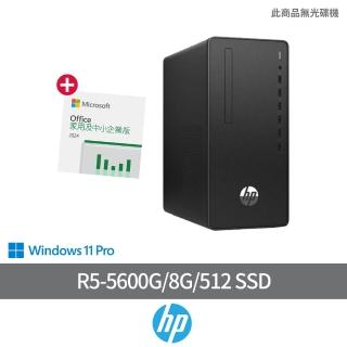 【HP 惠普】Office2024企業版組★R5六核微型直立式商用電腦(285G8 MT/R5-5600G/8G/512 SSD/W11P)