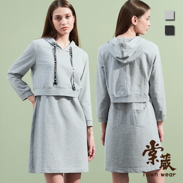 TOWN’WEAR 棠葳 假兩件棉質連身洋裝 2色(洋裝/裙子/中長裙/長袖/素色/抽繩/連帽/拼接)