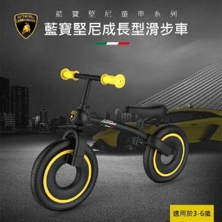 【Lamborghini 藍寶堅尼】藍寶堅尼創遊成長型滑步車(久達尼 藍寶堅尼 滑步車 平衡車)