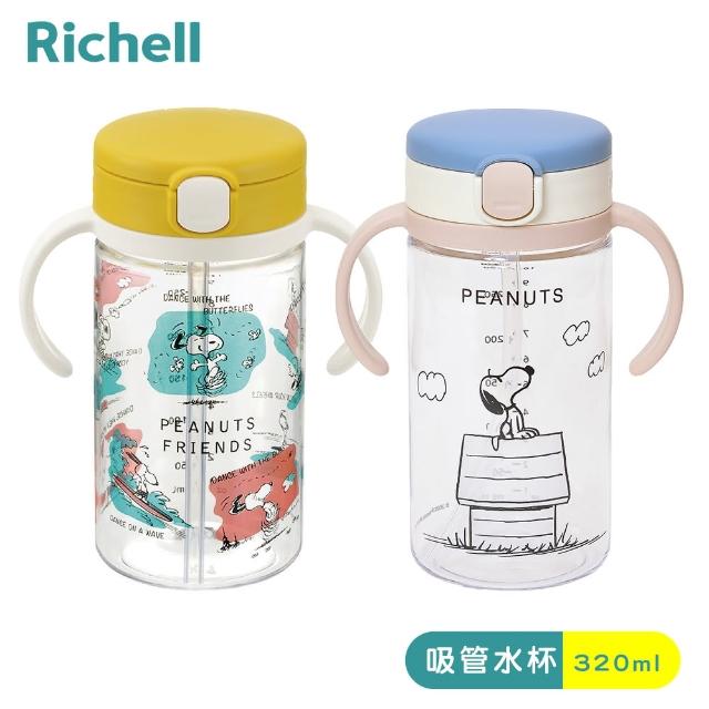 【Richell 利其爾】SNOOPY 史努比 LC 吸管水杯 320ML(藍/黃 兩色)