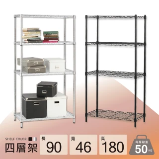 【KIWISH】鐵架MIT四層置物架90x46x180cm-雙色(鐵架/四層架/收納架/層架/置物架/防鏽架/書架/貨架/鐵力士)