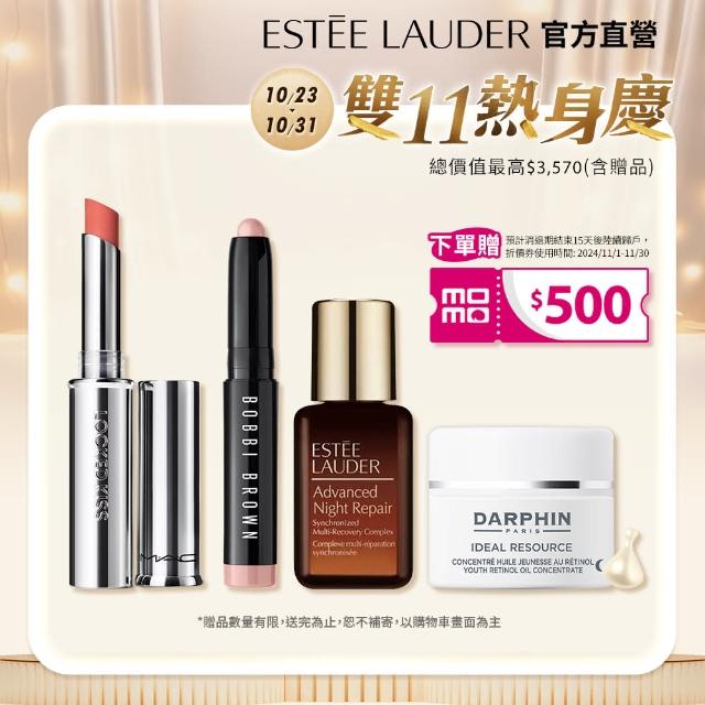 【Estee Lauder 雅詩蘭黛】完美經典入門組(小棕瓶15ml+迷你眼影筆+超鎖吻唇膏+維他命A膠囊7顆/美妝盒)