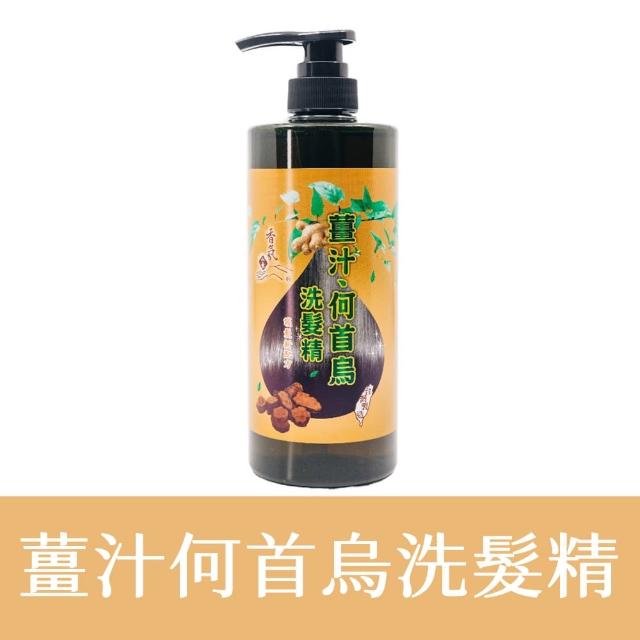 【如意檀香】香氛如意薑汁何首烏洗髮精750ml/瓶X6瓶特價組(草本植物洗髮精)