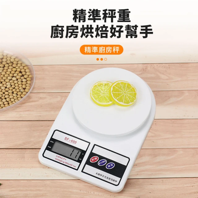 百獅 精準廚房秤(數位廚房秤 食物秤 烘焙秤 廚房電子秤 精密秤 測量秤 食材秤 量杯秤 磅秤 食物計量秤)