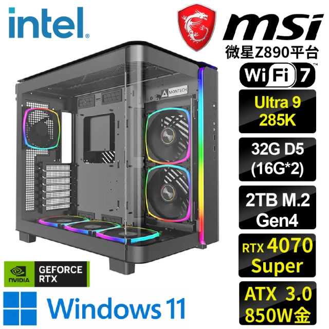 微星平台 U9 二十四核GeForce RTX4070S WIN11{諾倫W}水冷電競機(U9-285K/Z890/32G_D5/2TB)