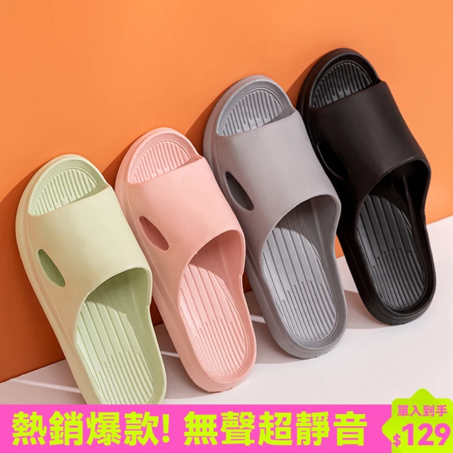 厚底拖鞋