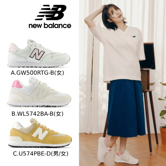 NEW BALANCE 雙11 NB 雙11復古鞋/運動鞋_男鞋/女鞋_500/574/515系列(MOMO獨家販售)