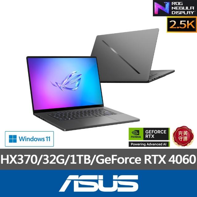 【ASUS】+27型螢幕組★16吋GeForce RTX 4060 Ryzen AI 9電競筆電(GA605WV/HX370/32G/1TB/W11)