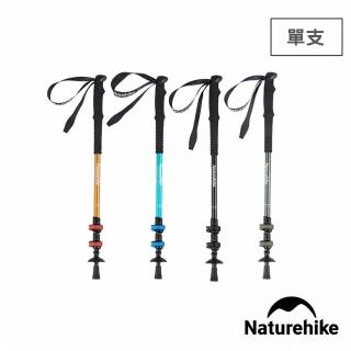 【Naturehike】晴雪Base6061鋁合金外鎖登山杖 D001-Z 單支(臺灣總代理公司貨)