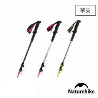 【Naturehike】初雪UL碳纖維鋁合金外鎖登山杖 D006-D 單支(臺灣總代理公司貨)