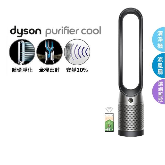 【dyson 戴森】Purifier Cool TP07 二合一空氣清淨機(黑鋼色)