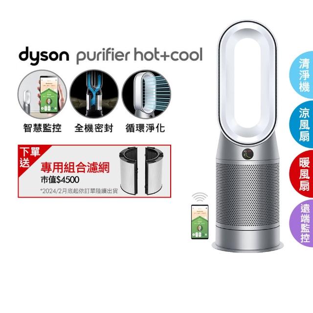 【dyson 戴森】HP07 Purifier Hot+Cool 三合一涼暖空氣清淨機(銀白色)