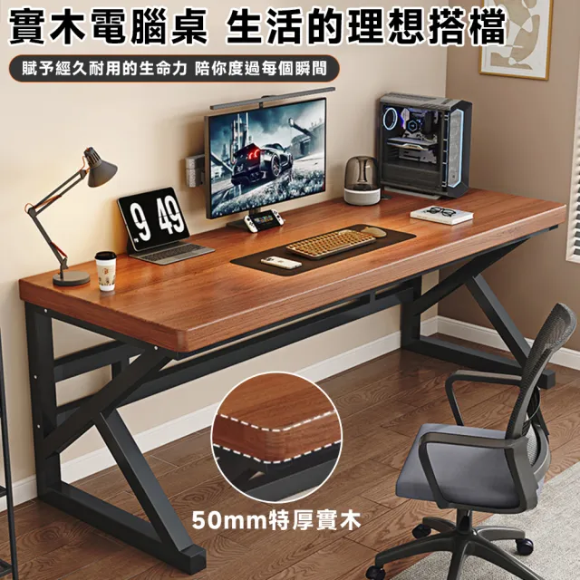 【耐家旗艦店】實木電腦桌 雙人電競桌 鐵藝書桌(160x70x75cm/橡膠木桌面/升級增高書架/雙橫桿/預購15天)