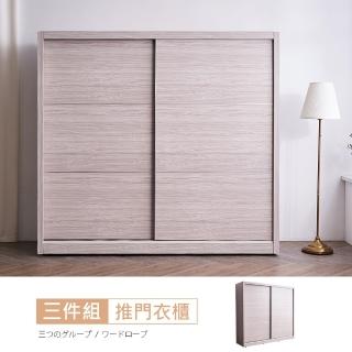 【時尚屋】波特白梣木7x7尺推門衣櫃UF8-3377(免組裝 臥室系列 衣櫃)