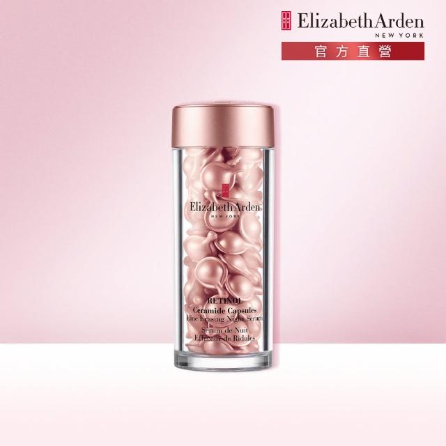 【伊麗莎白雅頓】官方直營 玫瑰金A醇抗痕膠囊60顆Elizabeth Arden(小粉膠/A醇/撫紋/精華)