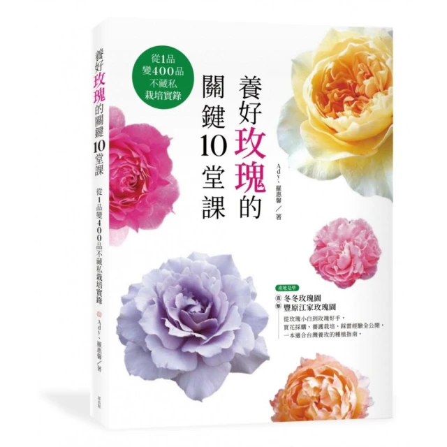 花藝素材百科：700種切花、乾燥花、永生花、索拉花材完全圖鑑
