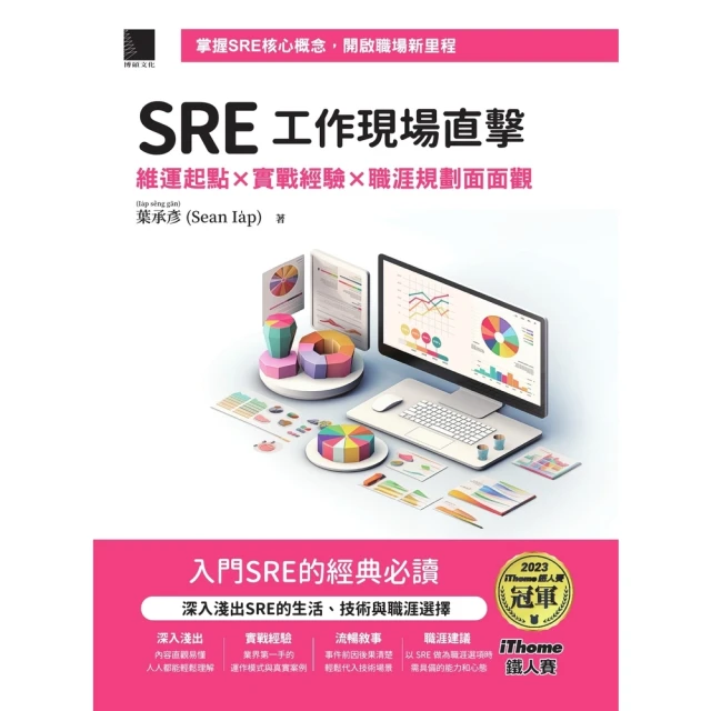 【momoBOOK】AI提示工程師的16堂關鍵必修課 第二版