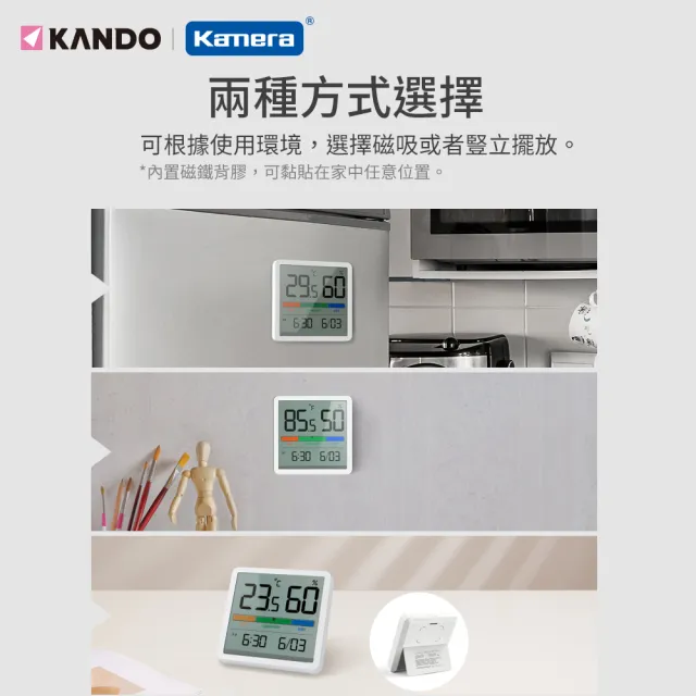 【Kando】電子溫濕度計 溫濕度時鐘(可磁吸/站立/溼度計/溫度計/日期/時間/環境舒適度/KA5253)