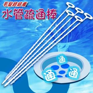 【金德恩】5支-水槽毛髮鋸齒清潔棒(51cm 水管清潔 鋸齒清潔棒)