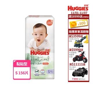 【HUGGIES 好奇】小森林 黏貼型 S (紙尿褲/尿布/箱)